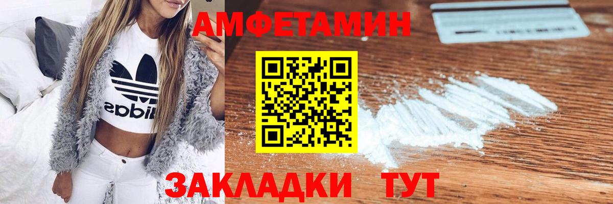 маркетплейс формула  Амфетамин VHQ  АМФ  Вход с VPN  Дубна 