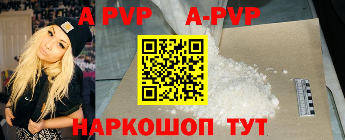 A PVP СК  APVP СК КРИС  наркошоп  Вход с VPN  A PVP крисы CK  Дубна 