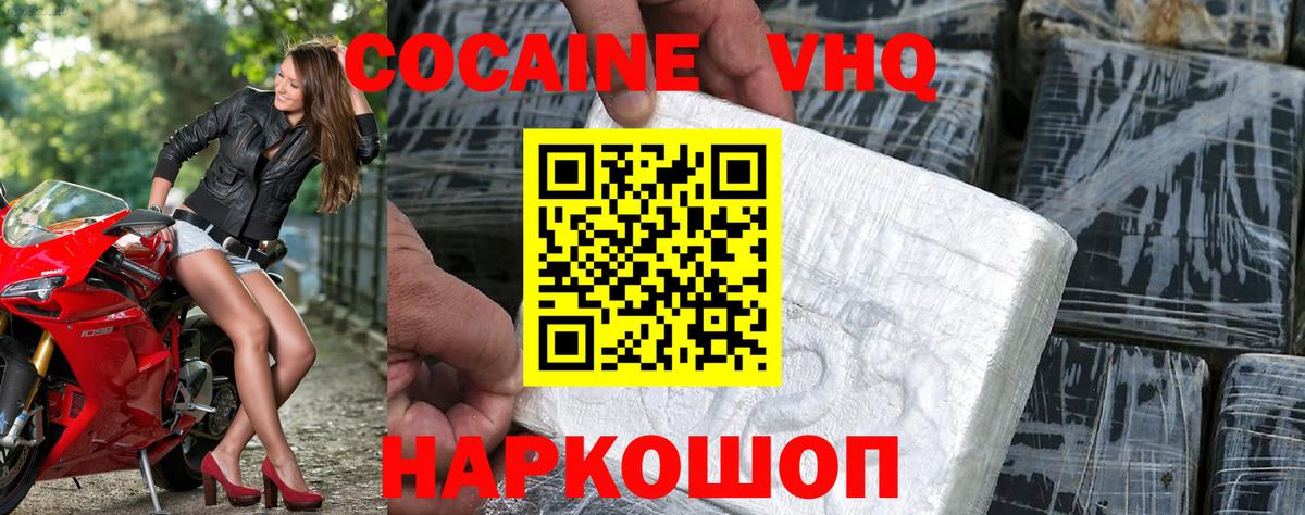 COCAIN Перу  Вход с VPN  Дубна  Кокаин  Кокаин Fish Scale 