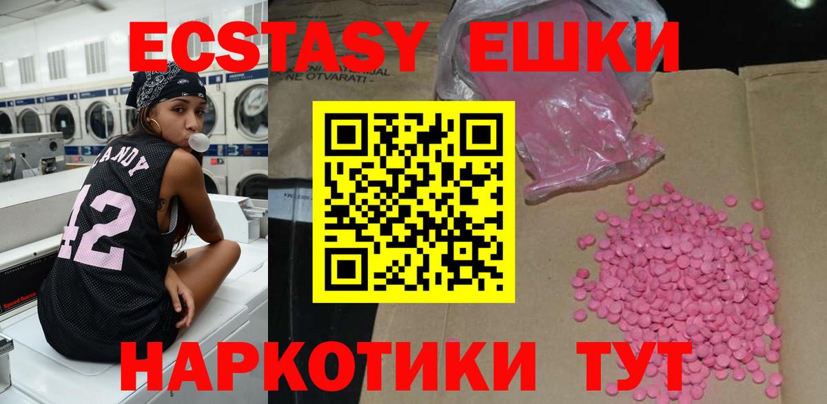 ЭКСТАЗИ VHQ  наркота  Вход с VPN  Дубна  Ecstasy 300 mg 