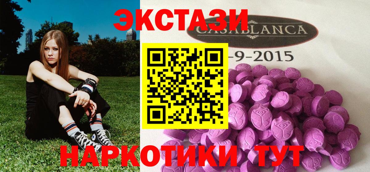 Экстази 280мг Дубна