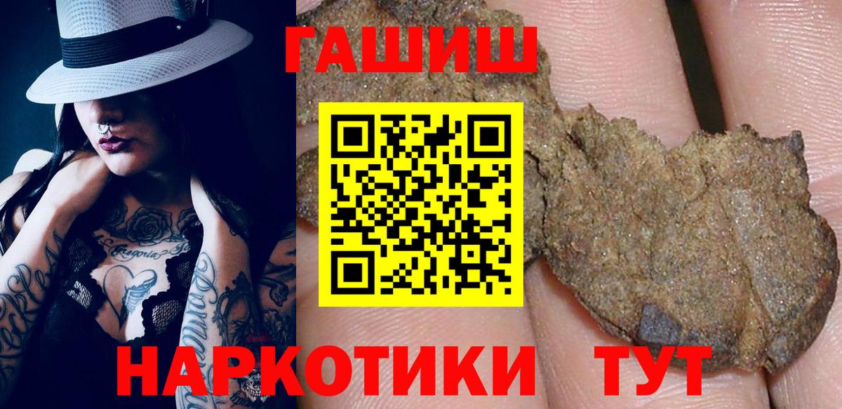 Гашиш hashish  Вход с VPN  ГАШИШ hashish  Дубна 