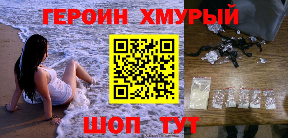 Героин афганец Дубна