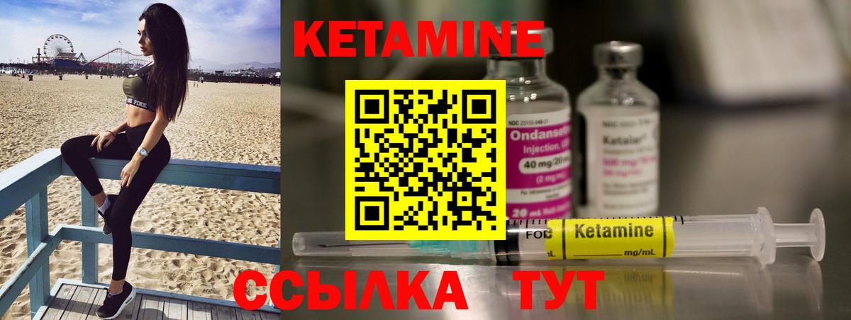 Кетамин VHQ Дубна