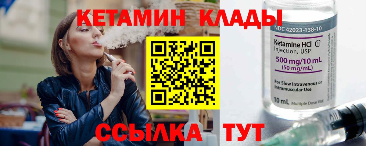 Кетамин VHQ  hydra зеркало  Дубна  Вход с VPN  Кетамин ketamine 