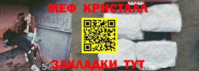 кристаллы Краснознаменск