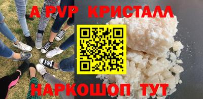 кристаллы Краснознаменск