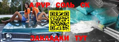 таблы Краснокаменск