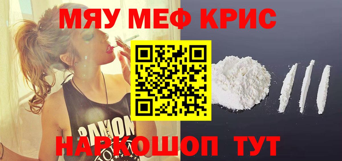 Меф кристаллы  наркотики  Дубна  МЯУ-МЯУ мяу мяу  Вход с VPN 