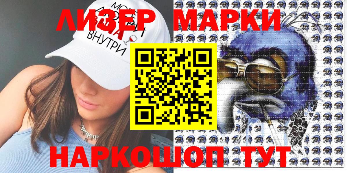 Марки N-bome 1500мкг Дубна