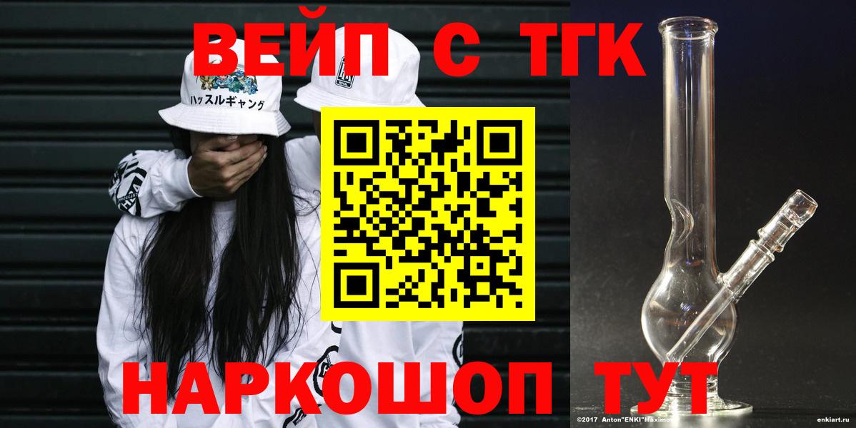 ТГК концентрат  Вход с VPN  Дубна 