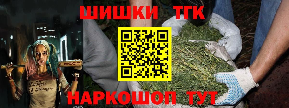 Бошки Шишки марихуана  Бошки Шишки THC 21%  Вход с VPN  Бошки марихуана White Widow  Бошки Шишки White Widow  Дубна 